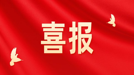 喜報(bào):合肥工業(yè)大學(xué)翡翠湖校區(qū)教職工食堂項(xiàng)目順利竣工