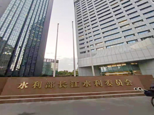 武漢長江水利委員會