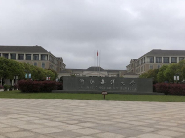 浙江海洋大學